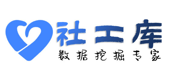 黑盒社工库国旅酒店开房记录